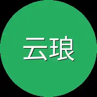 云琅郡主