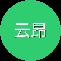 云昂