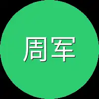 周军士兵