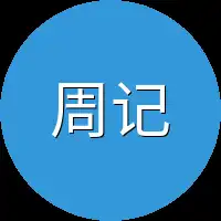 周记堂