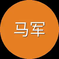 马军