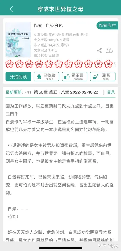 末世之科技皇者