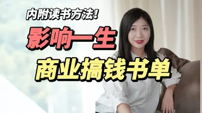 梭哈梭哈!我在华尔街做资本