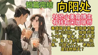 综漫之咖啡店主