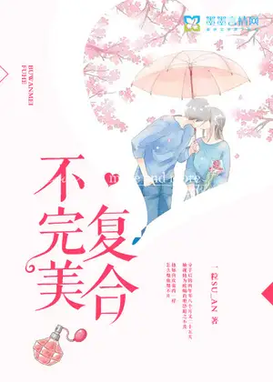 不完美复合