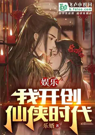 我在西游开创娱乐时代