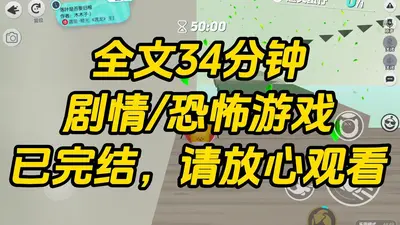 进入游戏中之我想回家（我在游戏里攻略男神）