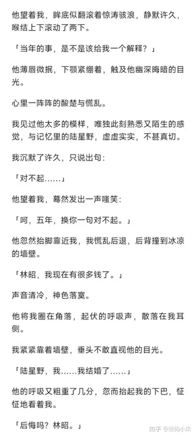 念衍情深：你虐我千百遍