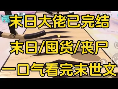 末世之荒野猎人