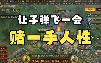 让箭飞一会(超神射辅)