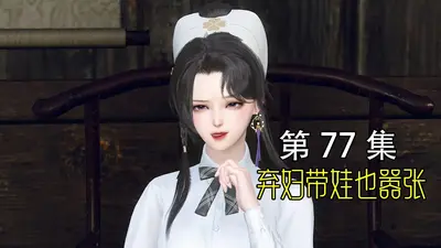 极品女医:弃妇带娃也嚣张