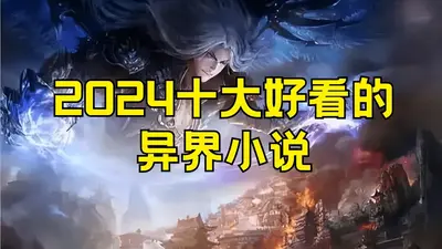 游戏异界大玩家