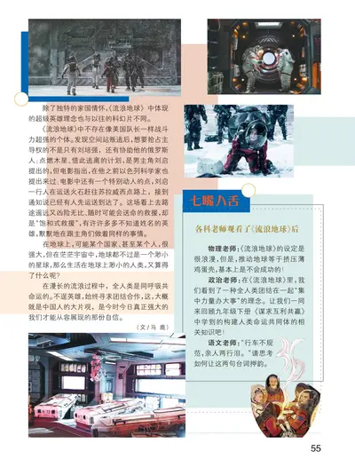 流浪在电影世界