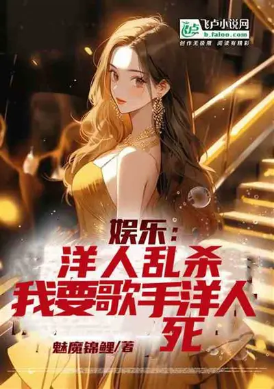 人在北美,荡魔系统什么鬼