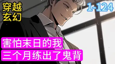 核污海兽变异,我打造了天幕