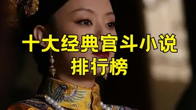 带着签到系统去宫斗