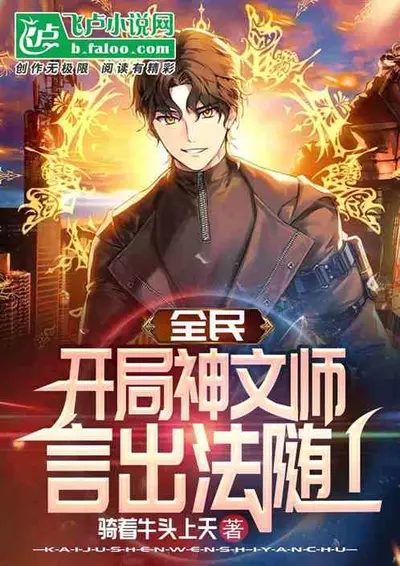 开局土地神:干半仙谁能比我强!