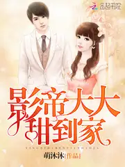 影帝大大,甜到家!