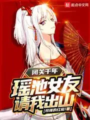 开局女魔头负了我