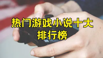 只有我知道的游戏