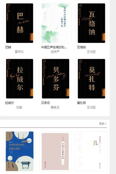 人在大学，但歌在格莱美