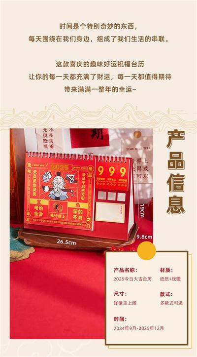 开业选日子：如何挑选黄道吉日