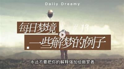 梦见搬家预示什么？10种梦境详细解读