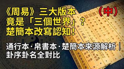 周易六十四卦之需卦：一看就懂卦理分析